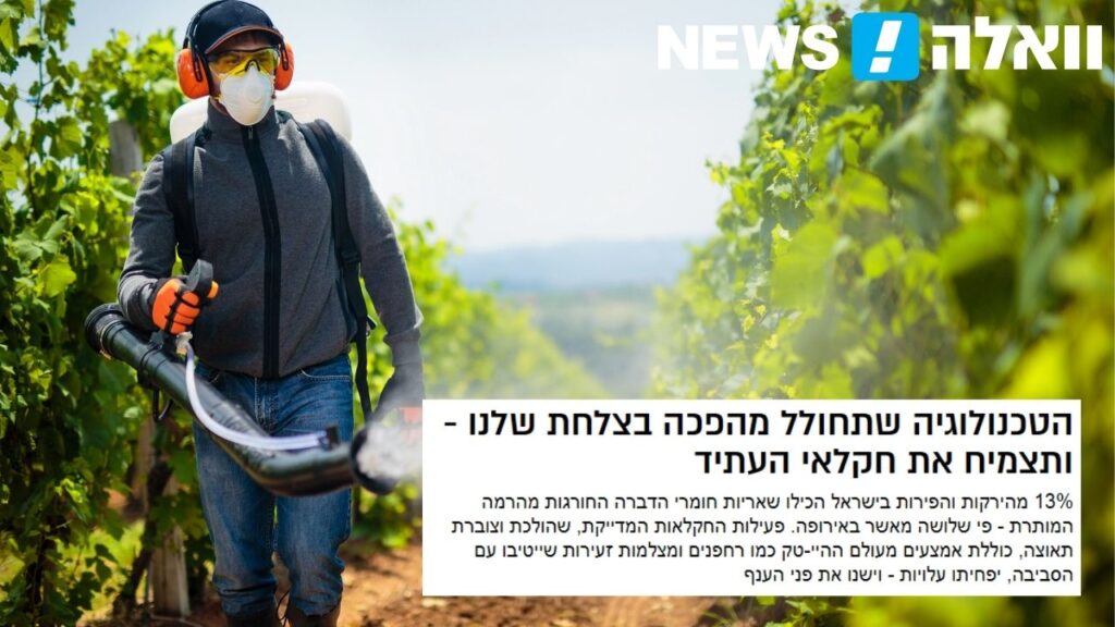 קיבוץ להב כתבה וואלה
