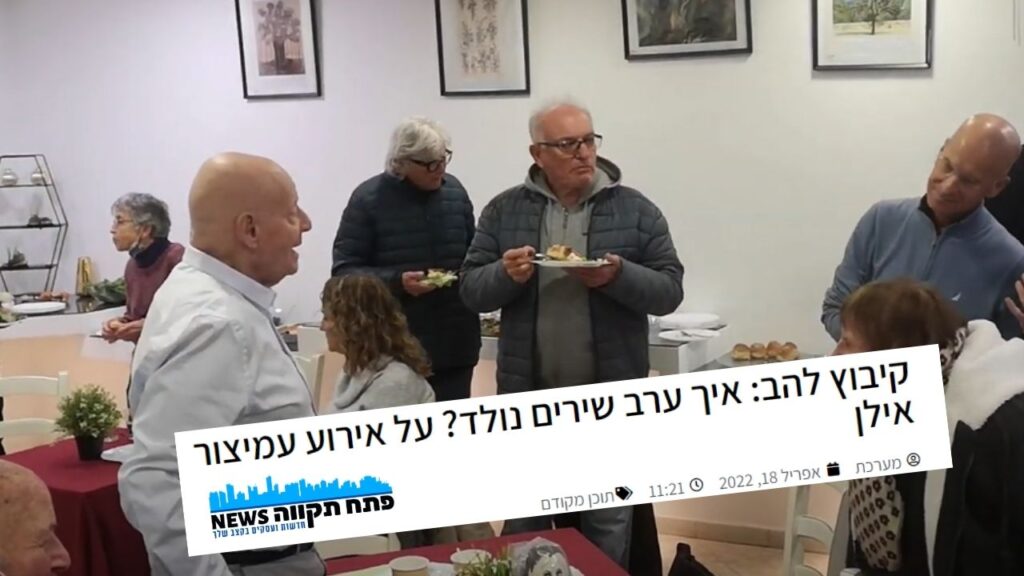 ערב שירה קיבוץ להב