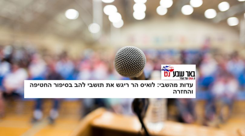 קיבוץ להב - באר שבע נט